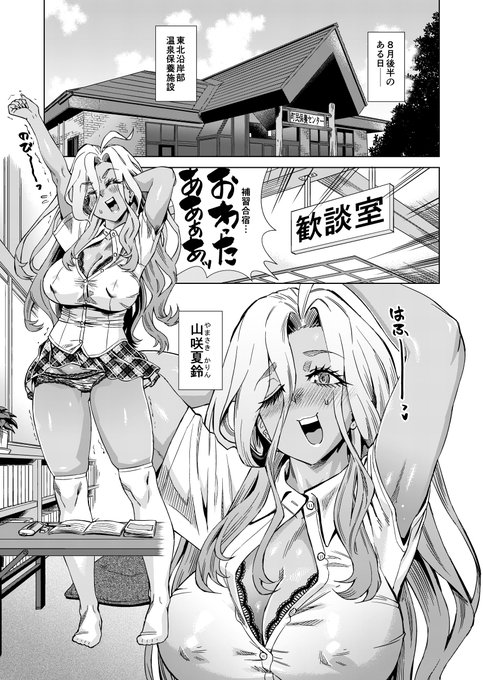 ガンバッタエライ 