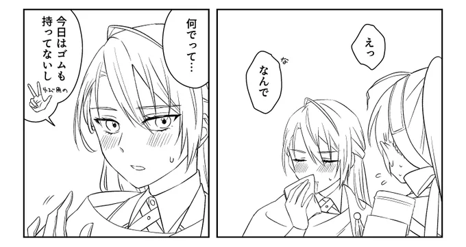 ❣️ちょぎくに(にょたゆり)
ゴム持ってたらするんかここで 