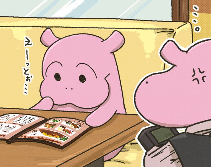 店員さんを呼び出してから注文を考えるカバさん
#カバ #かば #イラスト #注文 