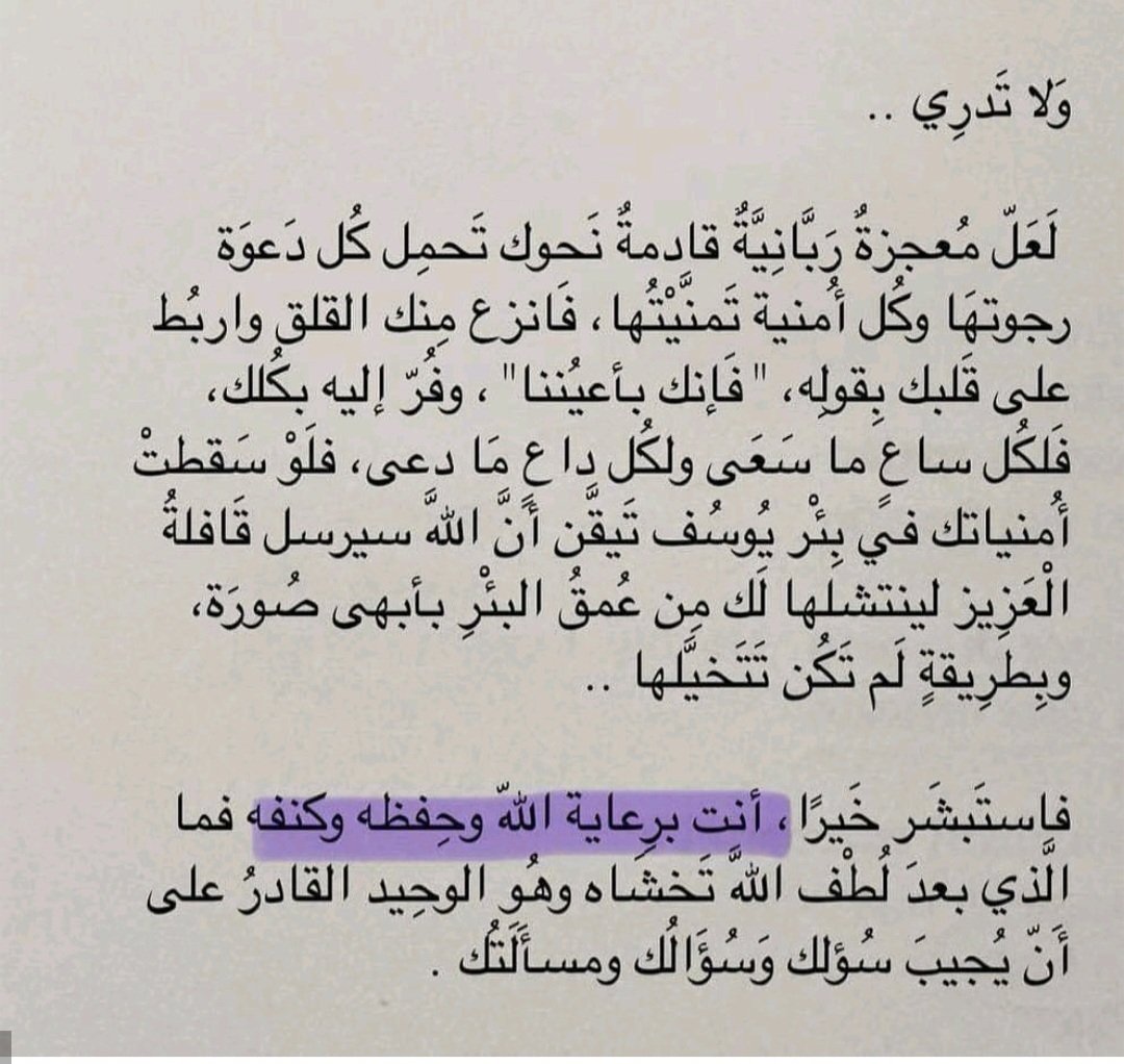 shaqsi85's tweet photo. 💫 استبشر الخير دائماً وأبداً 💫 https://t.co/qtvz03e0VH