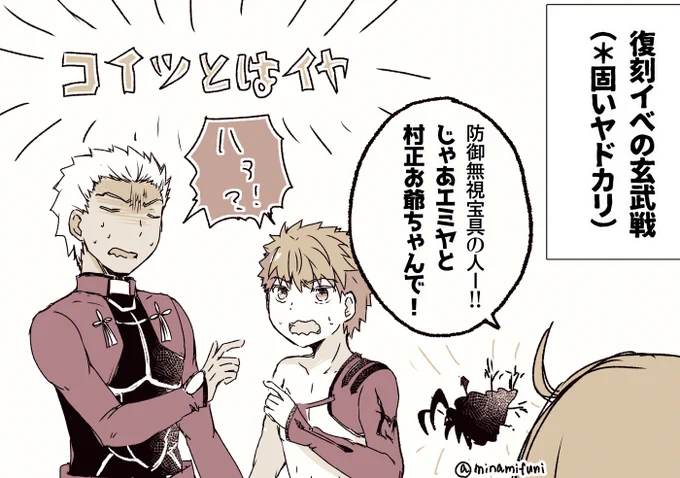 らくがき
(マテのコメ欄だとアーチャー→村正がそこまで険悪じゃないのは知ってますが、うちはあんまり仲良くない)
#FGO 