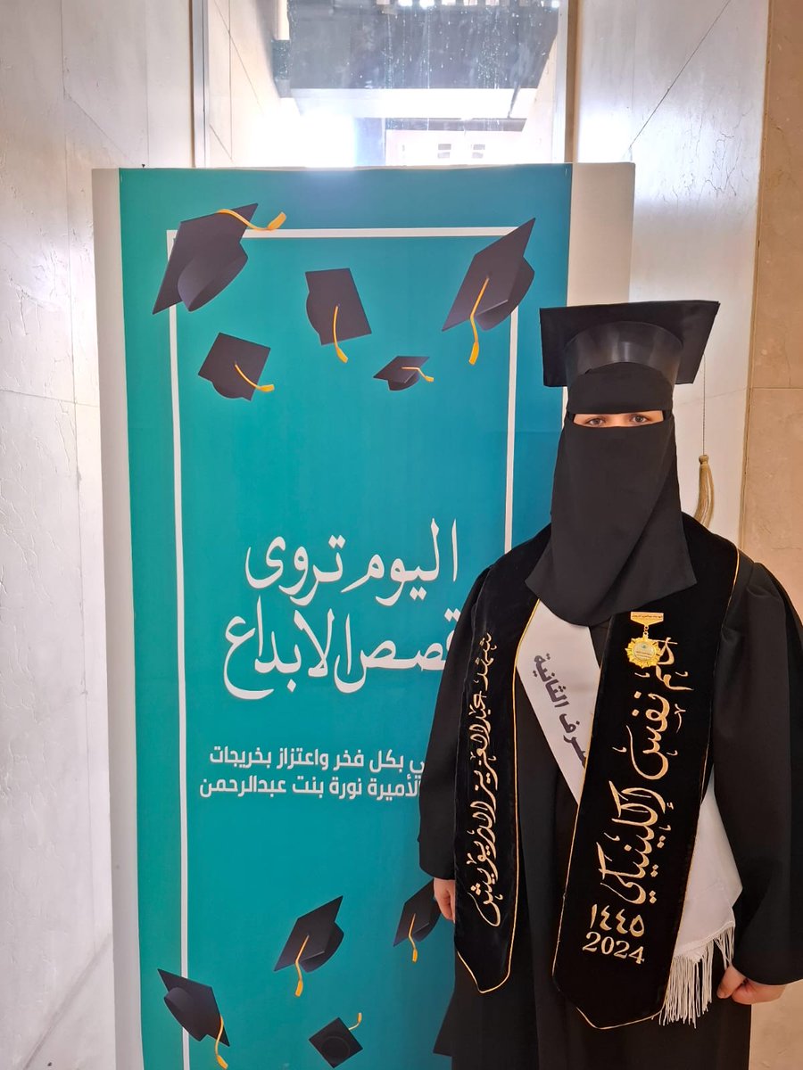 Shahedaziz22's tweet photo. 6/6/2024
{وآخِرُ دَعْوَاهُمْ أَنِ الْحَمْدُ لِلَّهِ رَبِّ الْعَالَمِينَ}

 تم بحمد الله تخرجي من جامعة الأميرة نورة بنت عبدالرحمن تخصص علم نفس إكلينيكي بمرتبة الشرف الثانية.

فالحمدلله الذي ما خُتِم جهدٌ ولا تمّ سعيٌ إلا بفضله، والحمدلله على التوفيق والتيسير والبلاغِ والتمام 🤍. https://t.co/ZM3jJqfoGQ