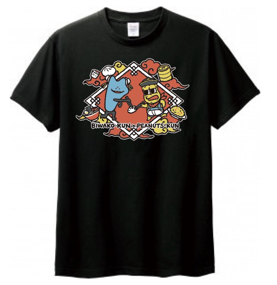 biwako__shiga's tweet photo. びわ湖くん×ピーナッツくんのTシャツ
在庫残ってるのがあって保管するのだるくなったのでXLのサイズ数枚プレゼントします湖
もうネットで販売する予定ないのでもしよければ応募してね湖

■応募方法
　フォロー&amp;リポスト&amp;YouTubeチャンネル登録
https://t.co/hu2X658dYe https://t.co/KFmcfsKFu0