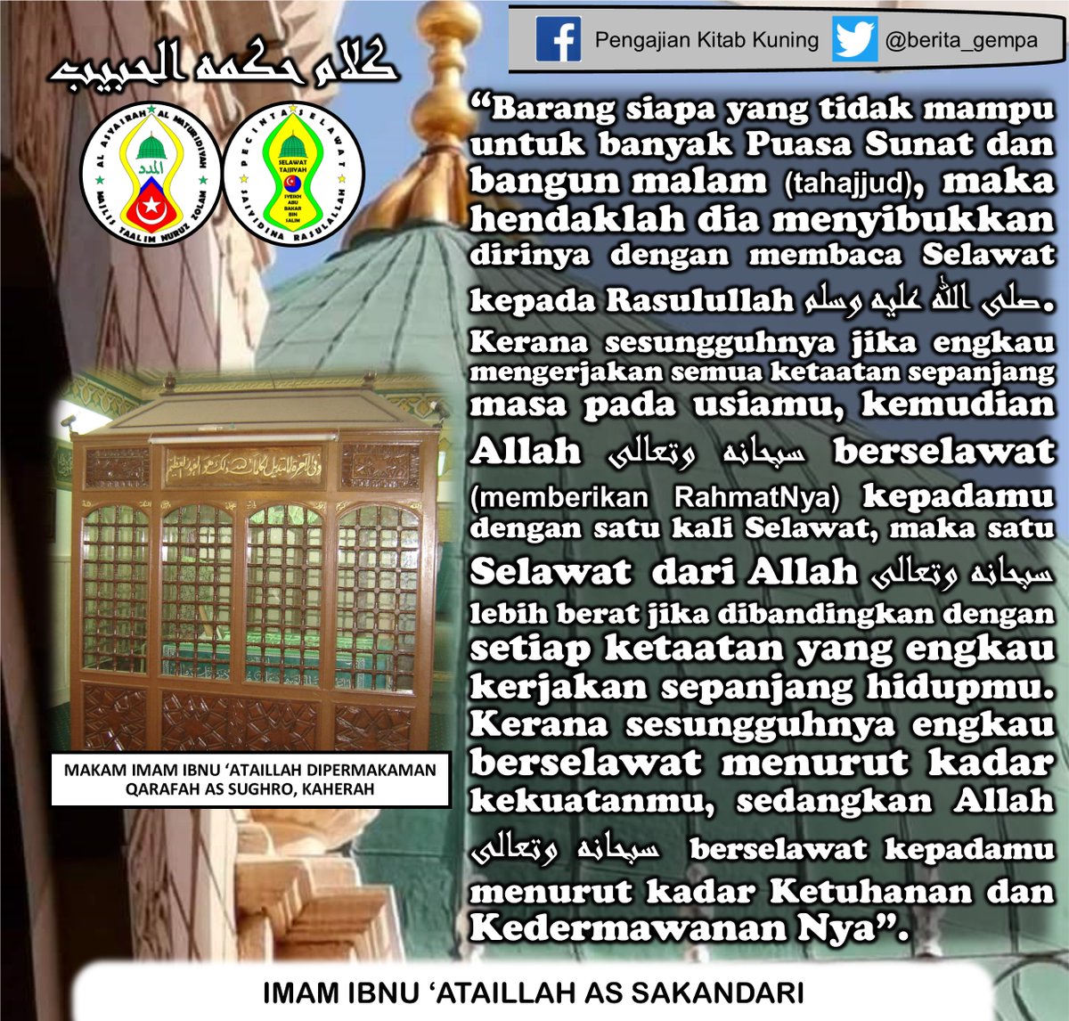 berita_gempa's tweet photo. “Barang siapa yang tidak mampu untuk banyak Puasa Sunat dan bangun malam (tahajjud), maka hendaklah dia menyibukkan dirinya dengan membaca Selawat kepada Rasulullah صلى الله عليه وسلم. Kerana sesungguhnya jika engkau mengerjakan semua ketaatan sepanjang masa pada usiamu, https://t.co/GLd7YBfJzP