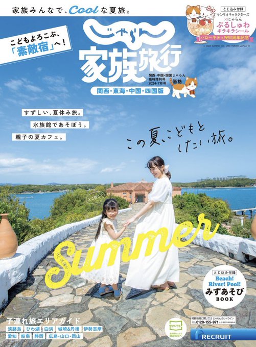 Twitterのコスプレ画像8