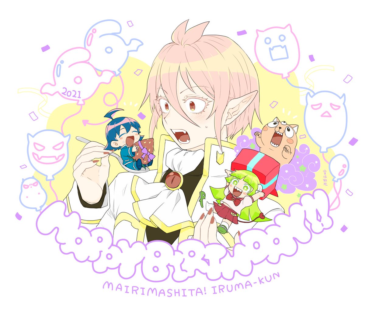 「アズくんおめでとう再掲」|賞味期限のイラスト
