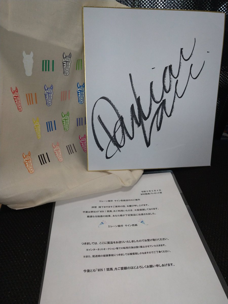 ダミアンレーン 騎手 直筆サイン色紙 ラスト一枚 Yahoo!オークション
