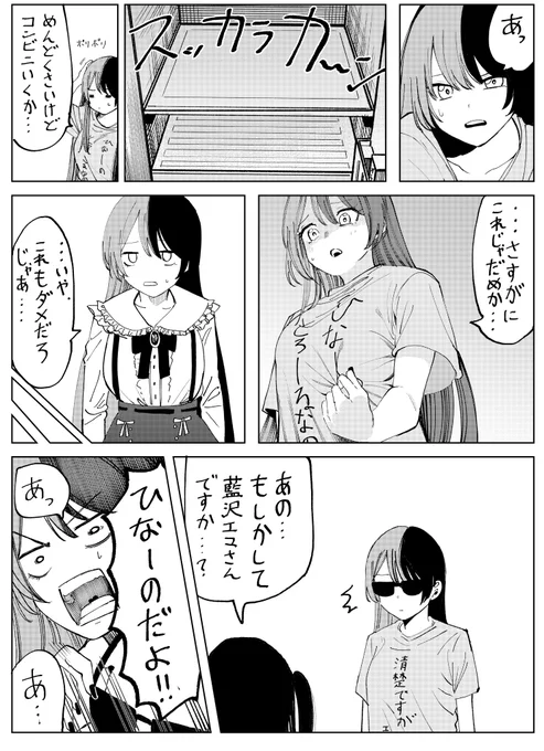 #ひなのの絵なの 