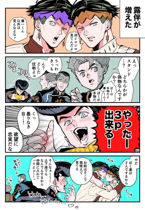 ろろの日の仗露 
