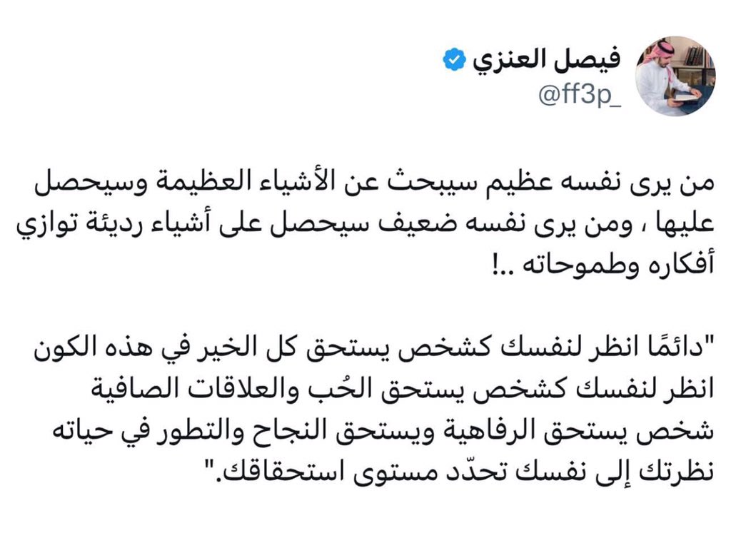 Riva7211's tweet photo. مقامك هو حيث اقمت نفسك،وجوهر الشخصية هو تقدير الذات. https://t.co/7fl84W1N9p