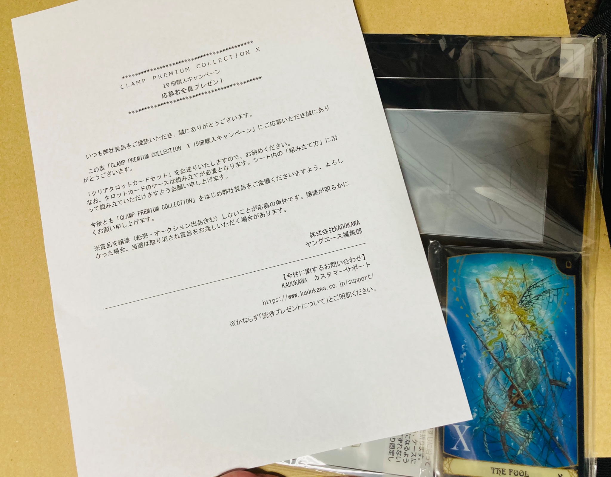 X エックスCLAMP 全巻購入特典タロットカード