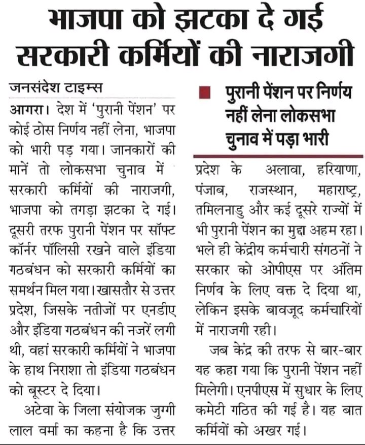 BohraJeetmal's tweet photo. *कर्मचारियों के वोट की ताकत,जिन्हे यह लगता कि यह तो 1% है इनकी नाराजगी ने दिया भाजपा को झटका https://t.co/Hks0UTKfHz