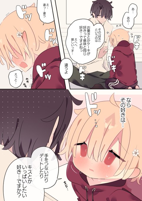 貧乏な女の子を雇う話(1/2)
恋人 