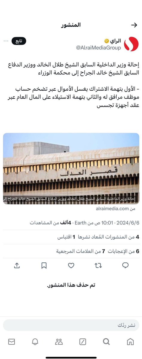 AhmedMAlMutairi's tweet photo. {يَا أَيُّهَا الَّذِينَ آمَنُوا إِن جَاءَكُمْ فَاسِقٌ بِنَبَإٍ فَتَبَيَّنُوا أَن
تُصِيبُوا قَوْمًا بِجَهَالَةٍ فَتُصْبِحُوا عَلَىٰ مَا فَعَلْتُمْ نَادِمِينَ}

أبيض الوجه والثوب
#طلال_الخالد https://t.co/WaKpUZgygJ
