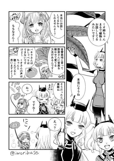 でんこのちょっと不思議な話をぼちぼち描いていけたらいいな〜
#駅メモファンアート 
#でんこちょっとふしぎ 