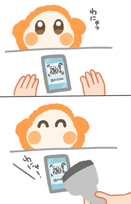 わにゃペイ 