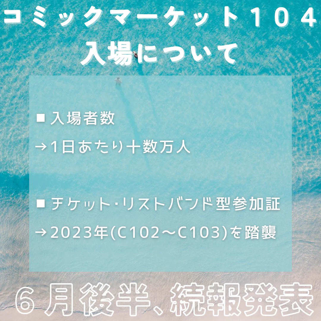 コミックマーケット準備会 on X: 