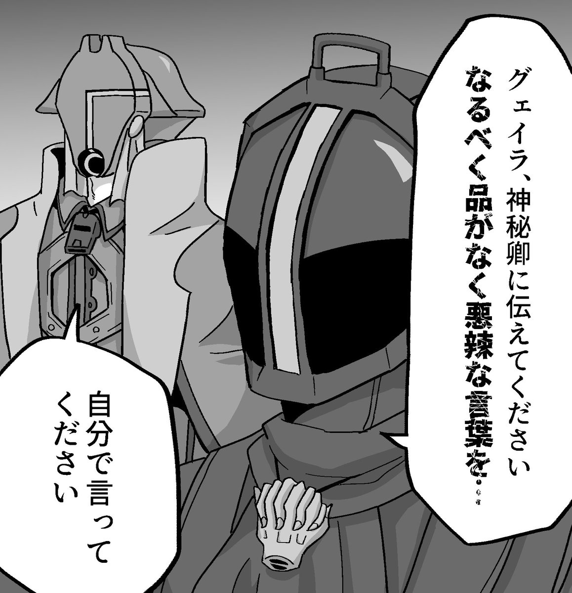 原稿進捗
オゼ様と仲悪いボと、スラ様と仲悪いボです 