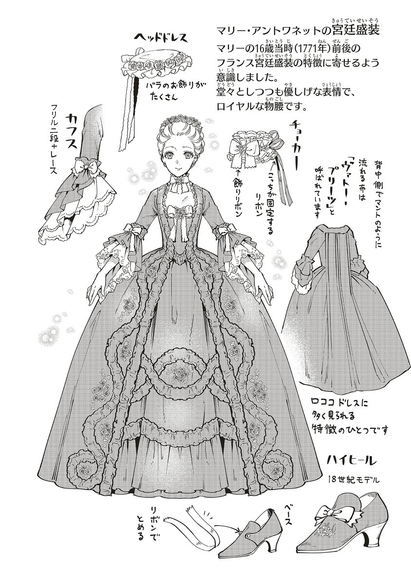 『四畳半王妃』特別編おまけ2
それぞれビフォーアフターのあるドレスたちです。
アレンジ前も後も違った素敵さのあるコーデになるようにしました!
あまり画面に入らなかったお靴の設定も出せたので嬉しいです!!