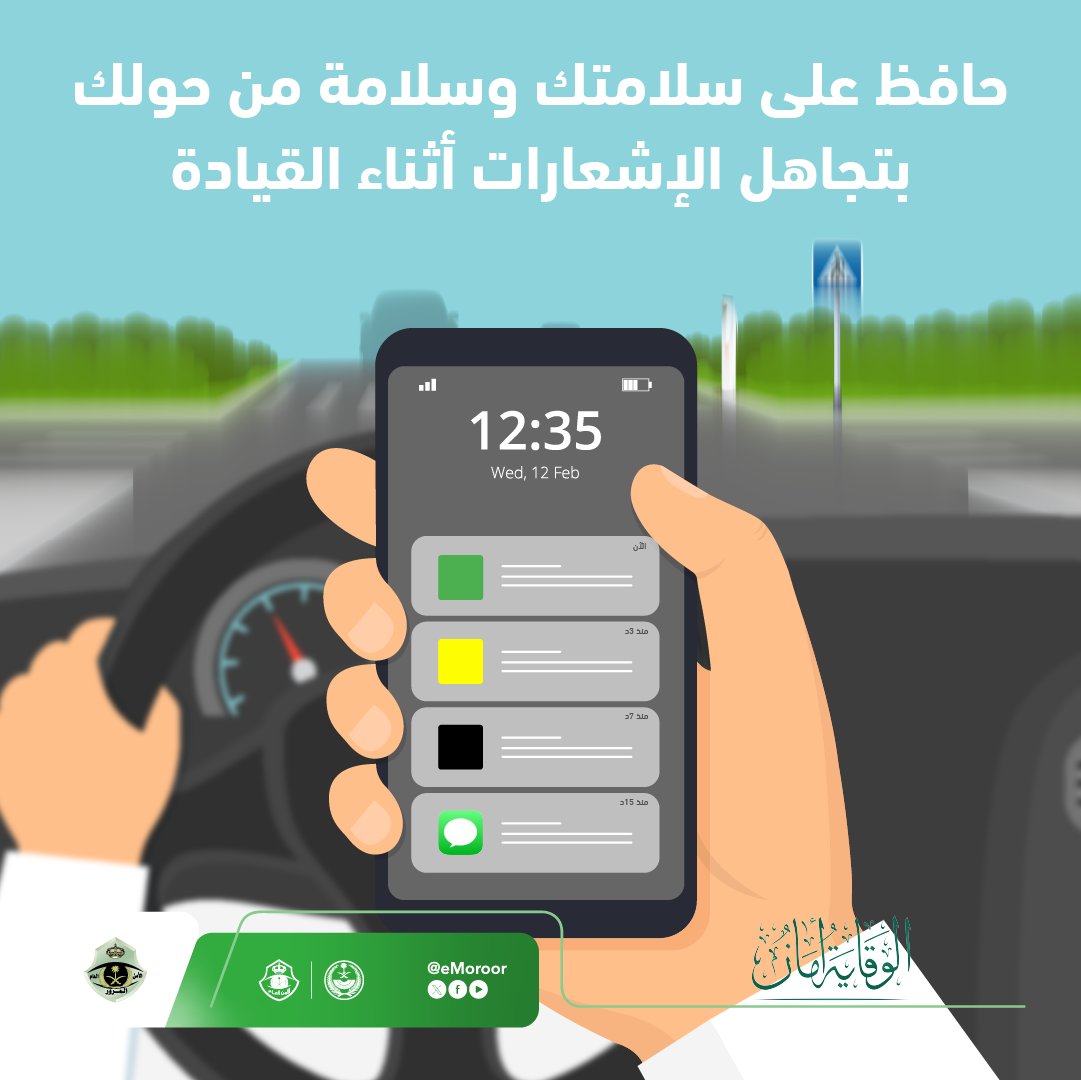 المرور السعودي tweet media
