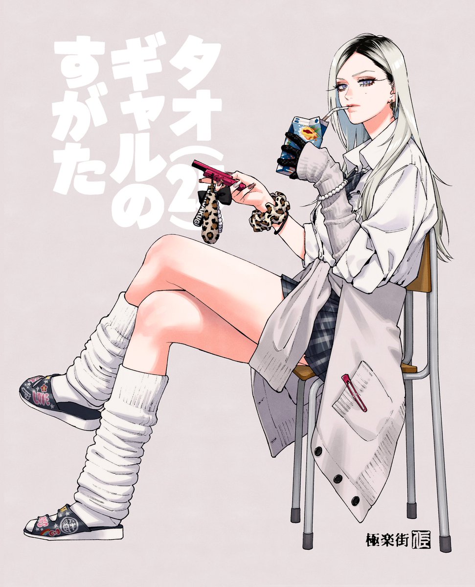 Yuto sensei's illustration for Tao. They said they were having fun