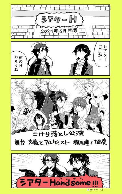 シアターHajimaru 