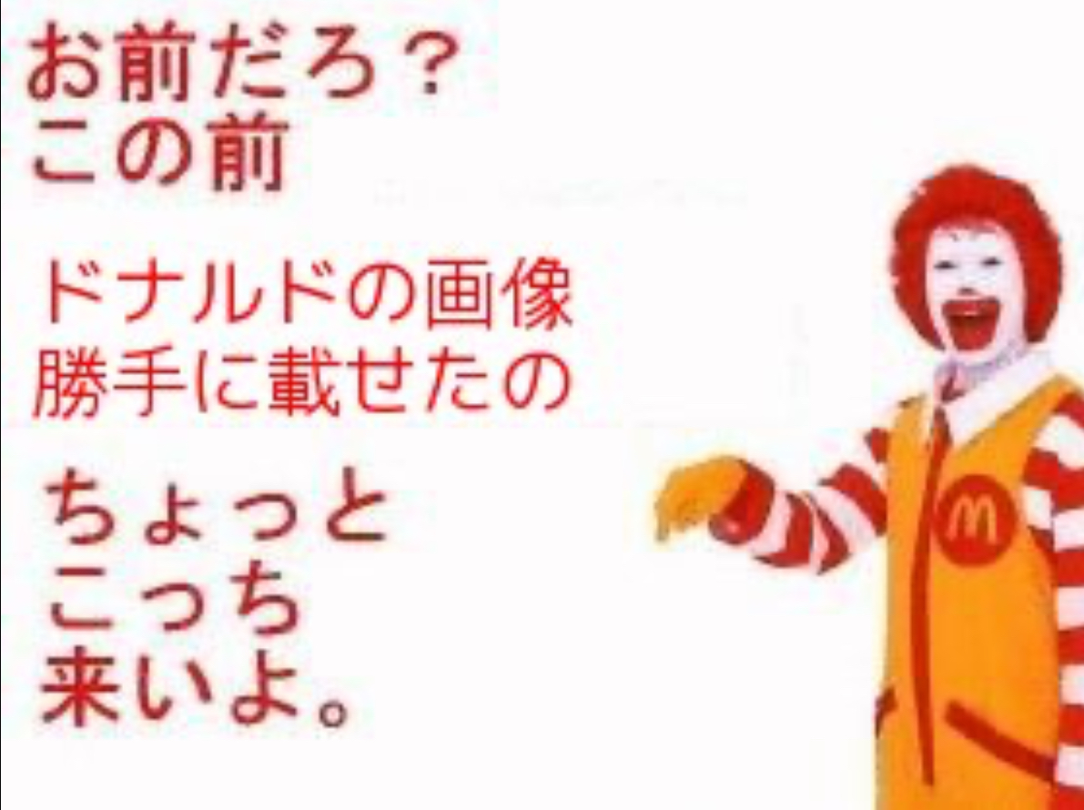 見たかったドナルドマクドナルドⓂ️🍔🍟 (@m81oLQfLVFQr377) on X
