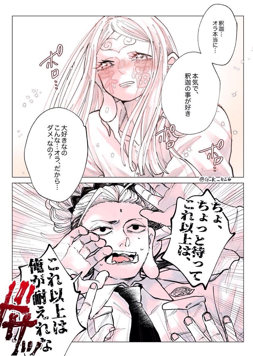 糸.冬.の.ワ.ノレ.キ.ュ.–.レ
⭐️釈⭐️迦×0️⃣⭐️福⭐️
6️⃣回戦組の開催をよろしくお願いします
もっと言えば糸.冬.の.ワ.ノレ.キ.ュ.–.レのオンリー開催をお願いします‼️

RTの数が対象らしいのでご協力お願いします🤲
 #開いて赤ブー 