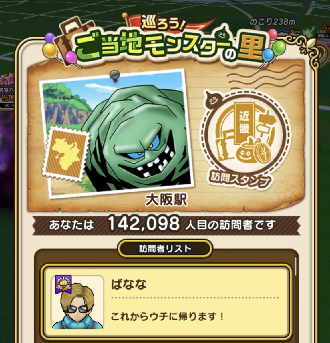 banana さん　専用 𝟓𝟎𝟒/𝐲𝐮𝐬𝐮𝐤𝐞 | 2023→2024 それではご唱和ください