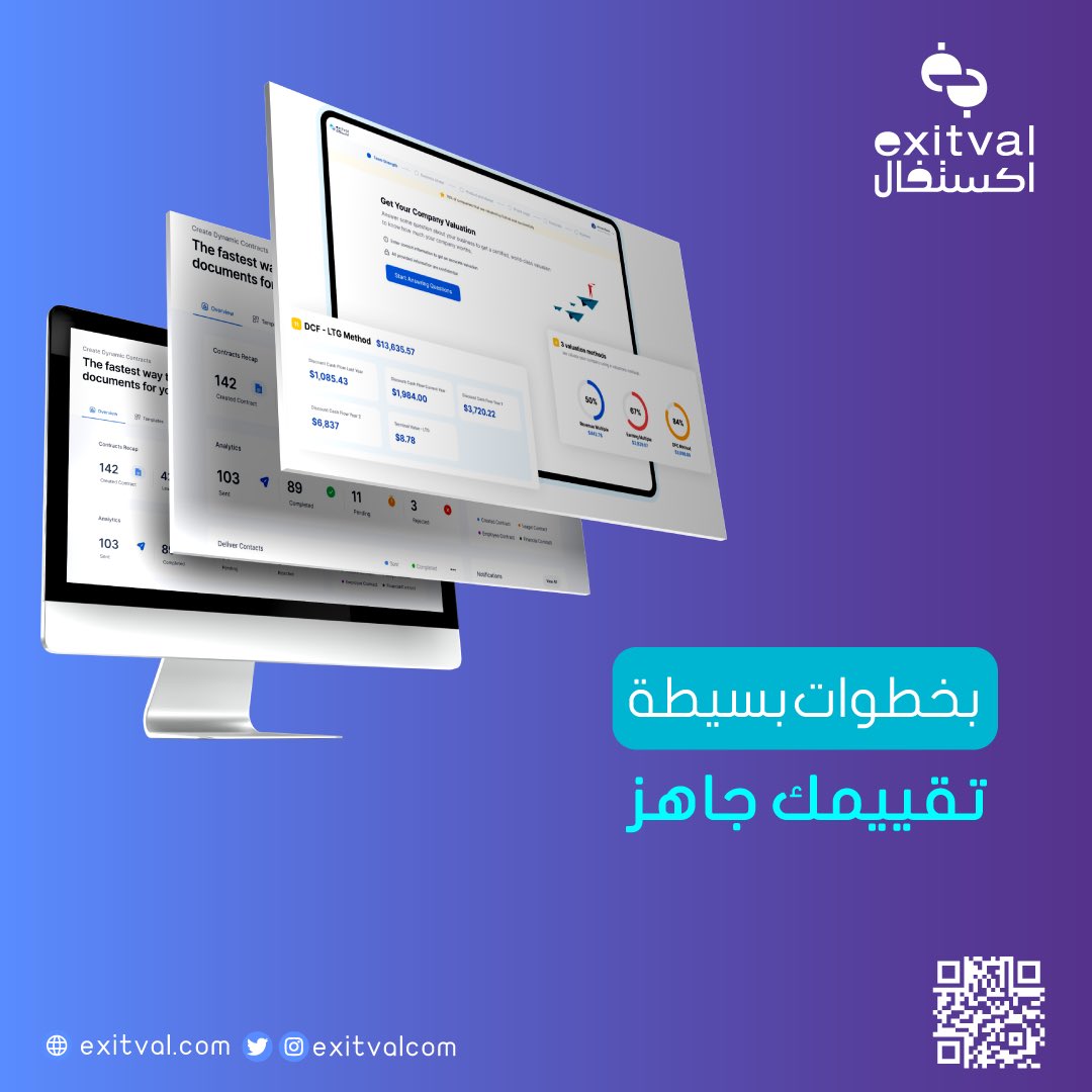 mems1404's tweet photo. جرب خاصية تقييم الشركات الناشئة من اكستفال واحصل على تقييم دقيق لشركتك الناشئة في دقائق

#المنشئات_الناشئة https://t.co/EzIA8sgStc