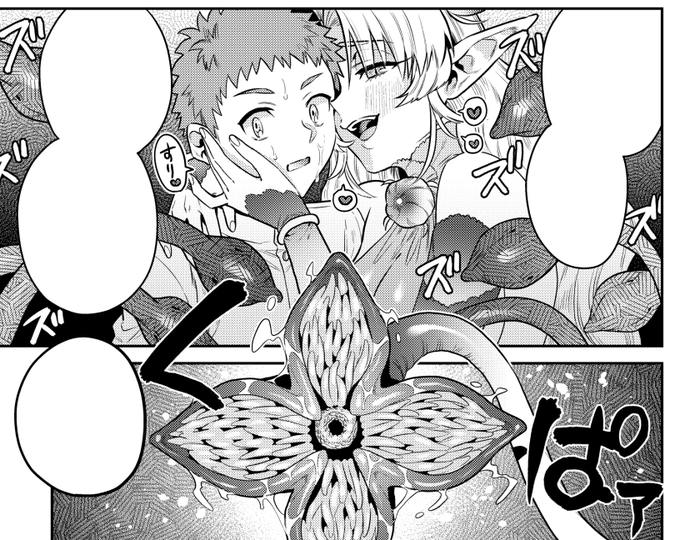 脱稿しました〜!
来月配信のコミック外楽に掲載予定です!
よろしくお願いします～ 