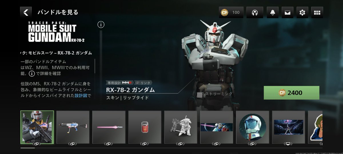 minckl's tweet image. #CoDWM
#ウォーゾーンモバイル
#ガンダムコラボ
ついに初代ガンダム降臨。コスプレ感が際立ってる。
ビームサーベルは欲しいかなぁ