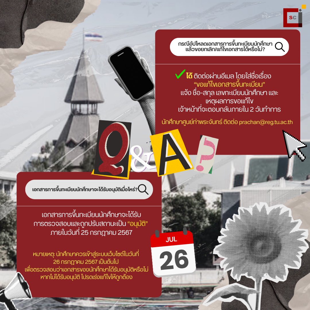 citu_sc's tweet photo. 📣ไขข้อสงสัยกับคำถามที่พบบ่อยช่วงขึ้นทะเบียนเป็นนักศึกษาใหม่✨

#CITUSC
#CITUTU #TU
#นวัตมธ #นวัตกรรมธรรมศาสตร์ #BSITU #DXTU #BMCITU #BSI #DX #BMCI
#ทีมมธ https://t.co/q2JQqzwHbc