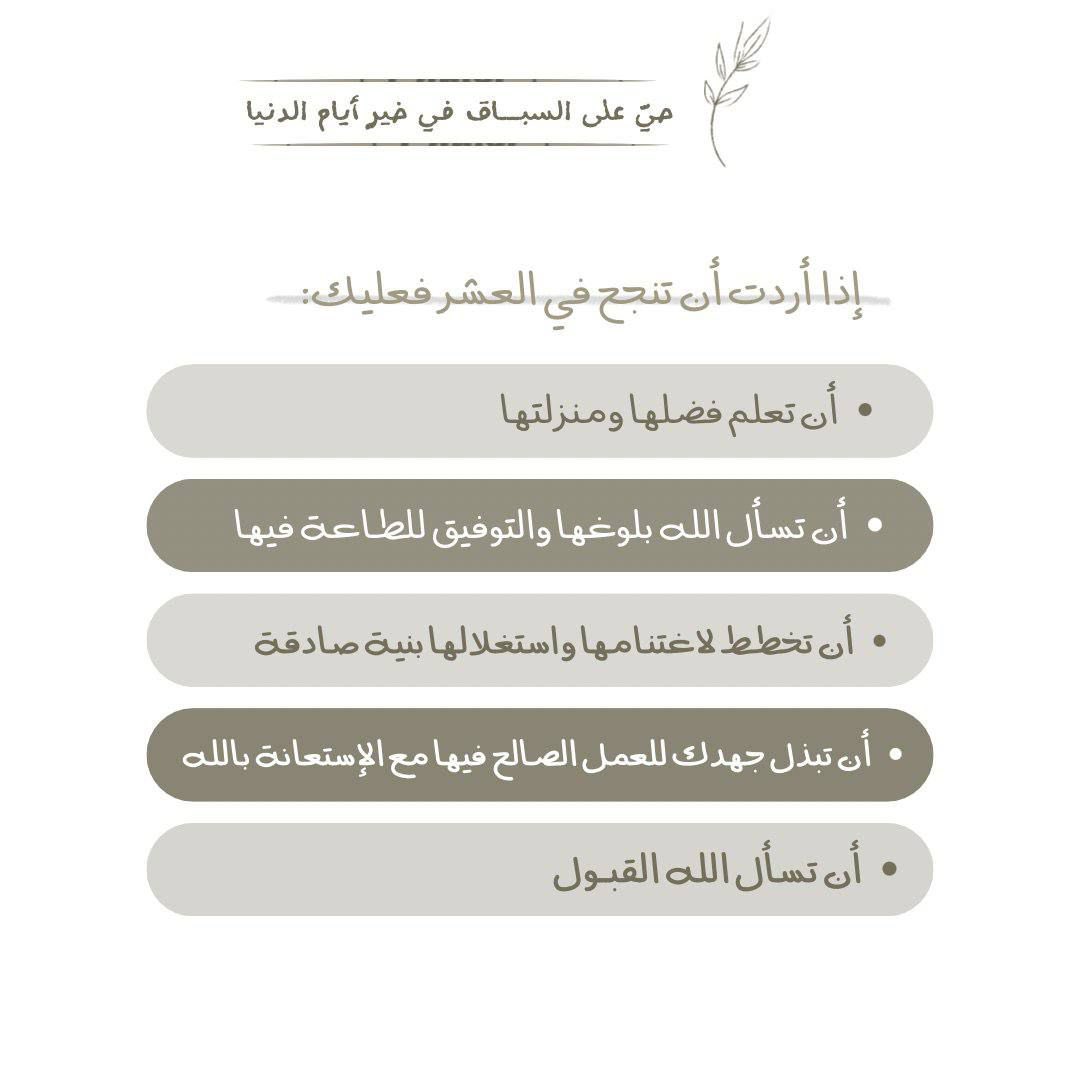 33Foof's tweet photo. -

إذا أردت أن تنجح فيهآ فعليكّ …. https://t.co/fpZUUi7PQg