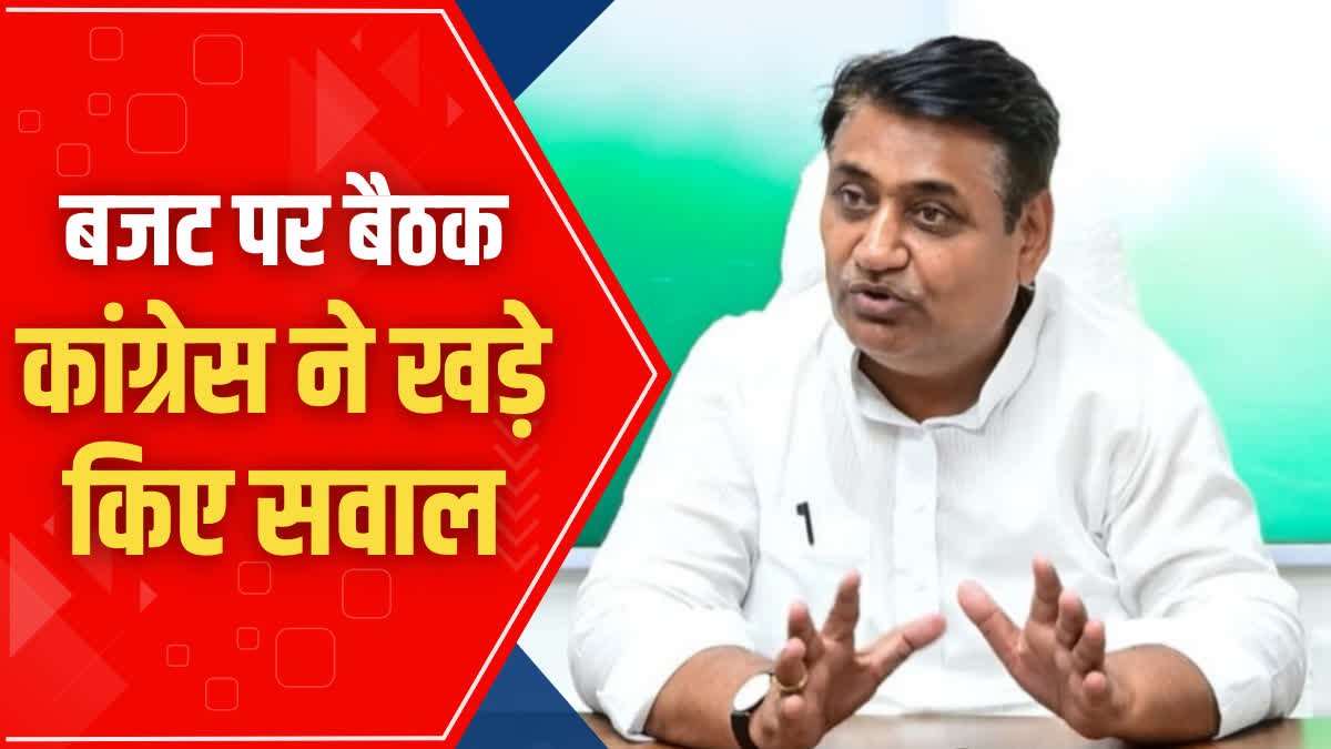 ETVBharatRJ's tweet image. प्री-बजट बैठक में वित्त मंत्री दीया का नाम नहीं होने पर गरमाई सियासत, कांग्रेस के सवाल पर भजनलाल सरकार बैकफुट पर
etvbharat.com/hi/!state/cong… 
@BhajanlalBjp @GovindDotasra @cpjoshiBJP @RajCMO @KumariDiya @VasundharaBJP @BJP4India @INCRajasthan @SachinPilot #budgetmeeting