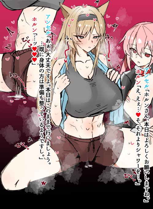 アンセルくんの性欲ケア🥺 