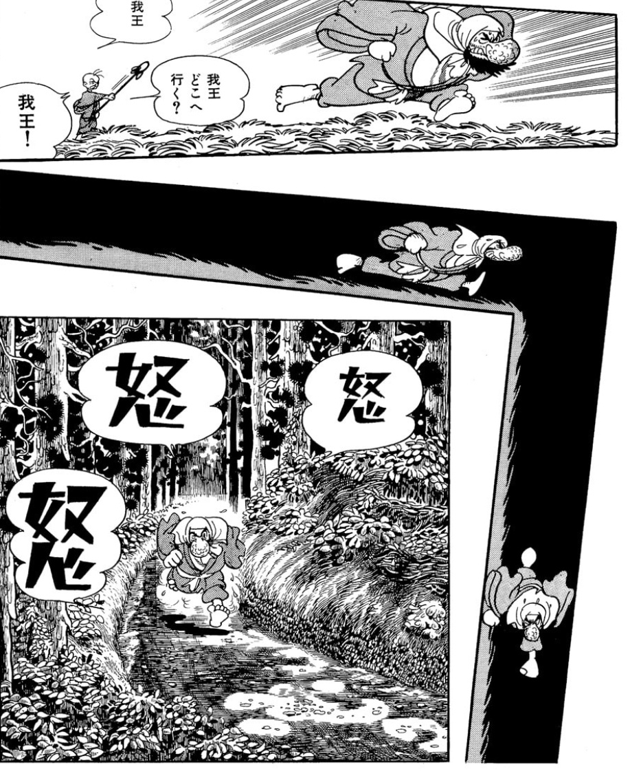 井芹仁菜は火の鳥の我王(中盤)みたいなテンションでロックやってる 