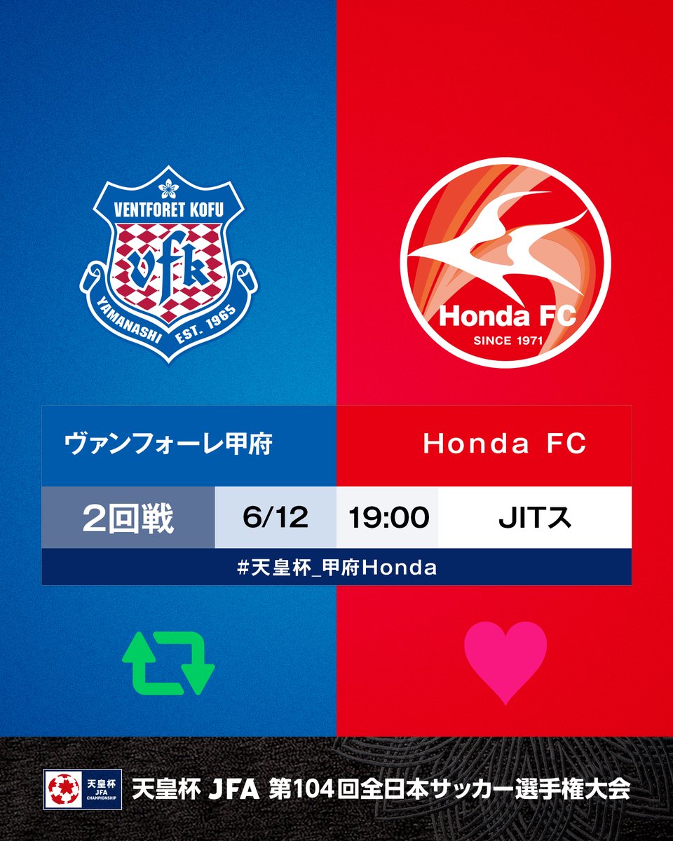 天皇杯 JFA 第105回全日本サッカー選手権大会 tweet media