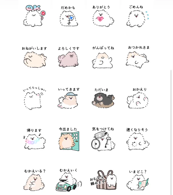 🆕新しいの出ました!
[ポメトーン家族連絡]
https://t.co/A3YbxHOfB2 