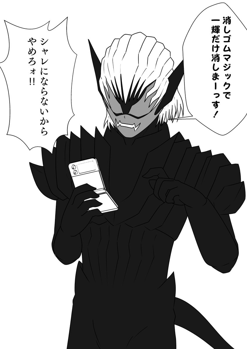 悪魔の日 
