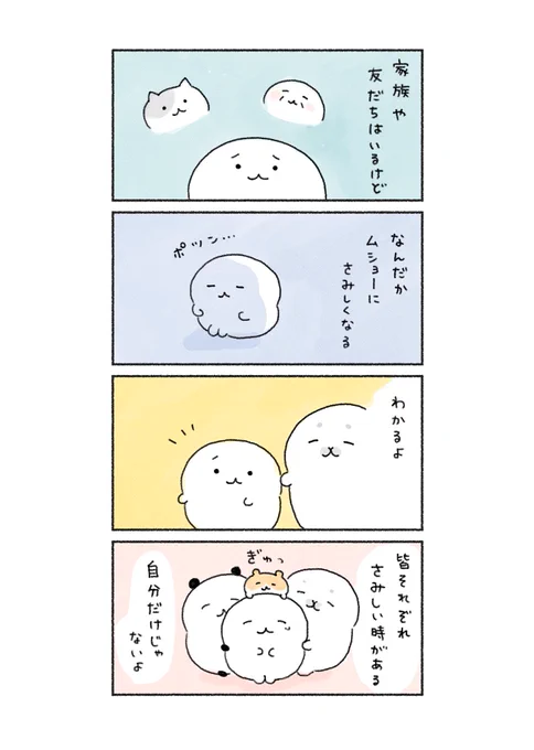 なんだか寂しくなる時🌃

#あなたによりそい隊💫 