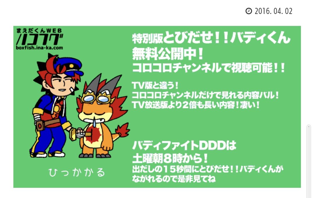 バディファイト X(Twitter)取引専用品 フューチャーカード バディ