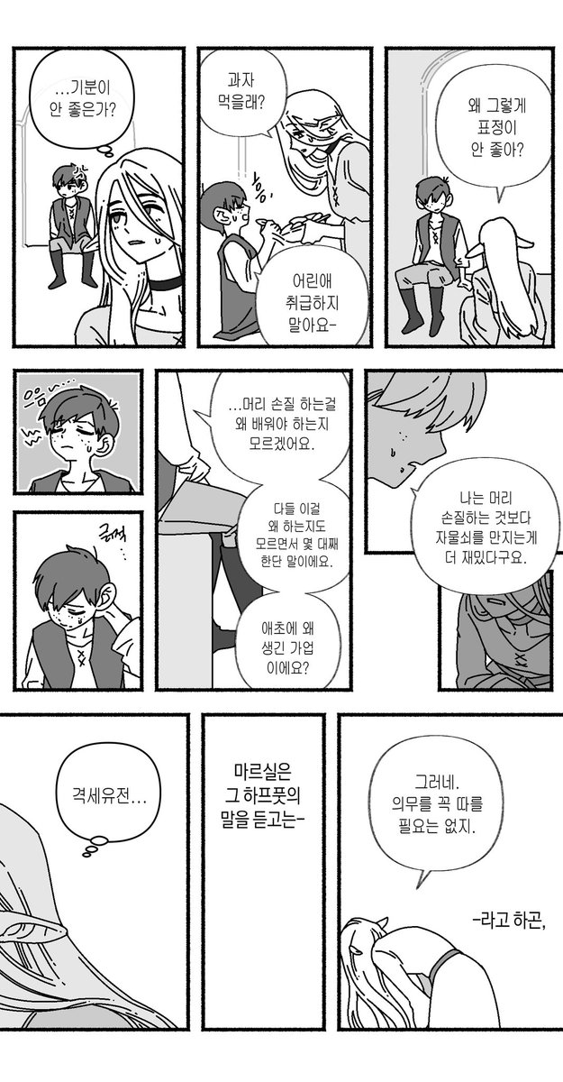 imaginist_jin's tweet photo. 던전밥, 마르실과 의무 https://t.co/nM4o7GnN8J