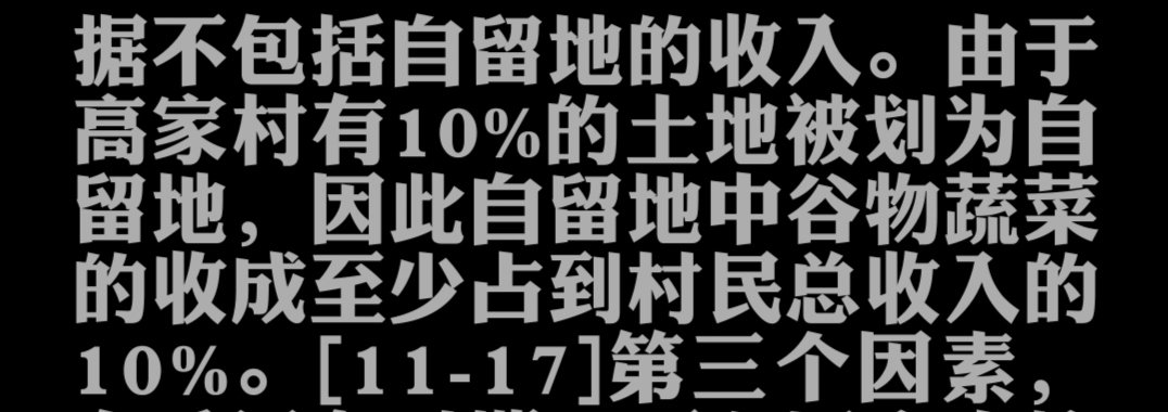RedRiver_0516's tweet photo. 好好好，终于找到这个说法的出处了，之前有人说公社解体前搞统计不带自留地玩，原来是这里说的 https://t.co/6ISKPxBYX3