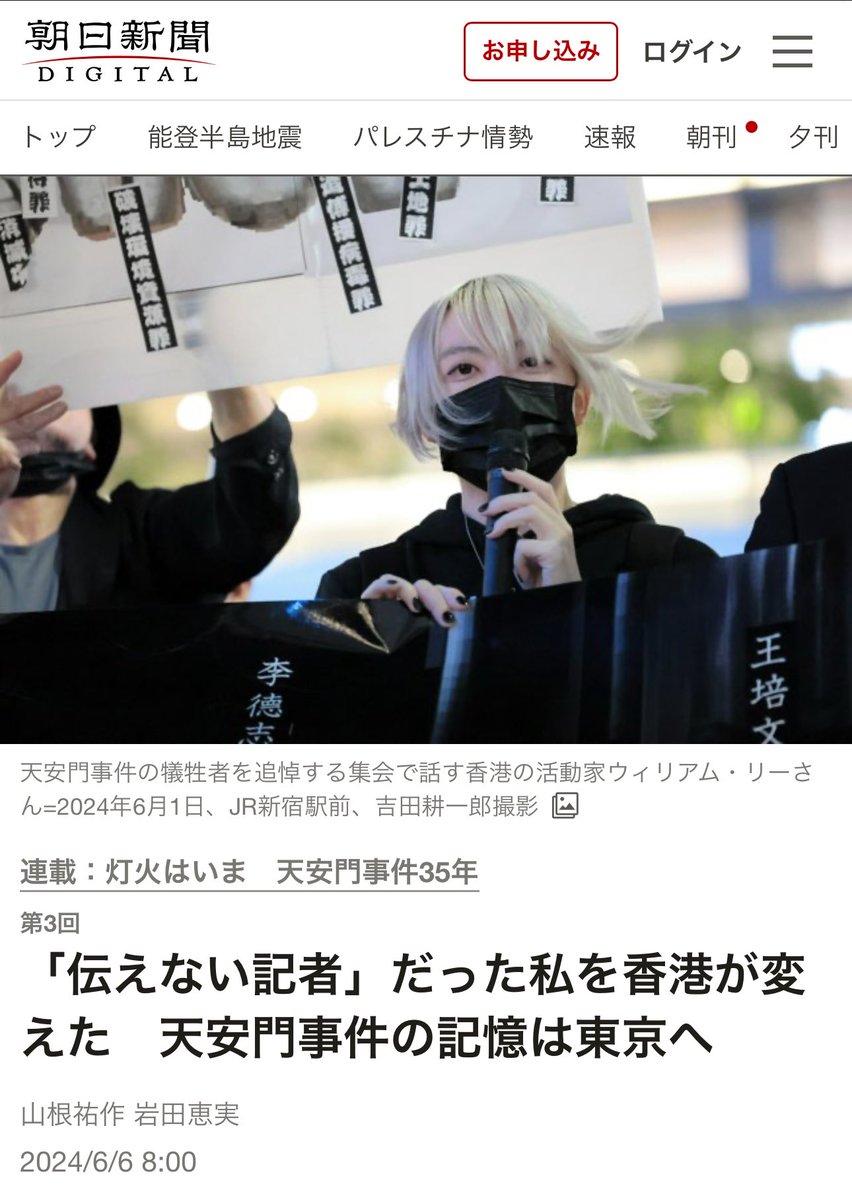 天安門事件について朝日新聞に取材され、記事が公開されました。

有料ではありますがよろしければぜひご一読くださいませ。

asahi.com/sp/articles/AS…

#Tiananmen1989 
#天安門事件
#TiananmenSquareMassacre