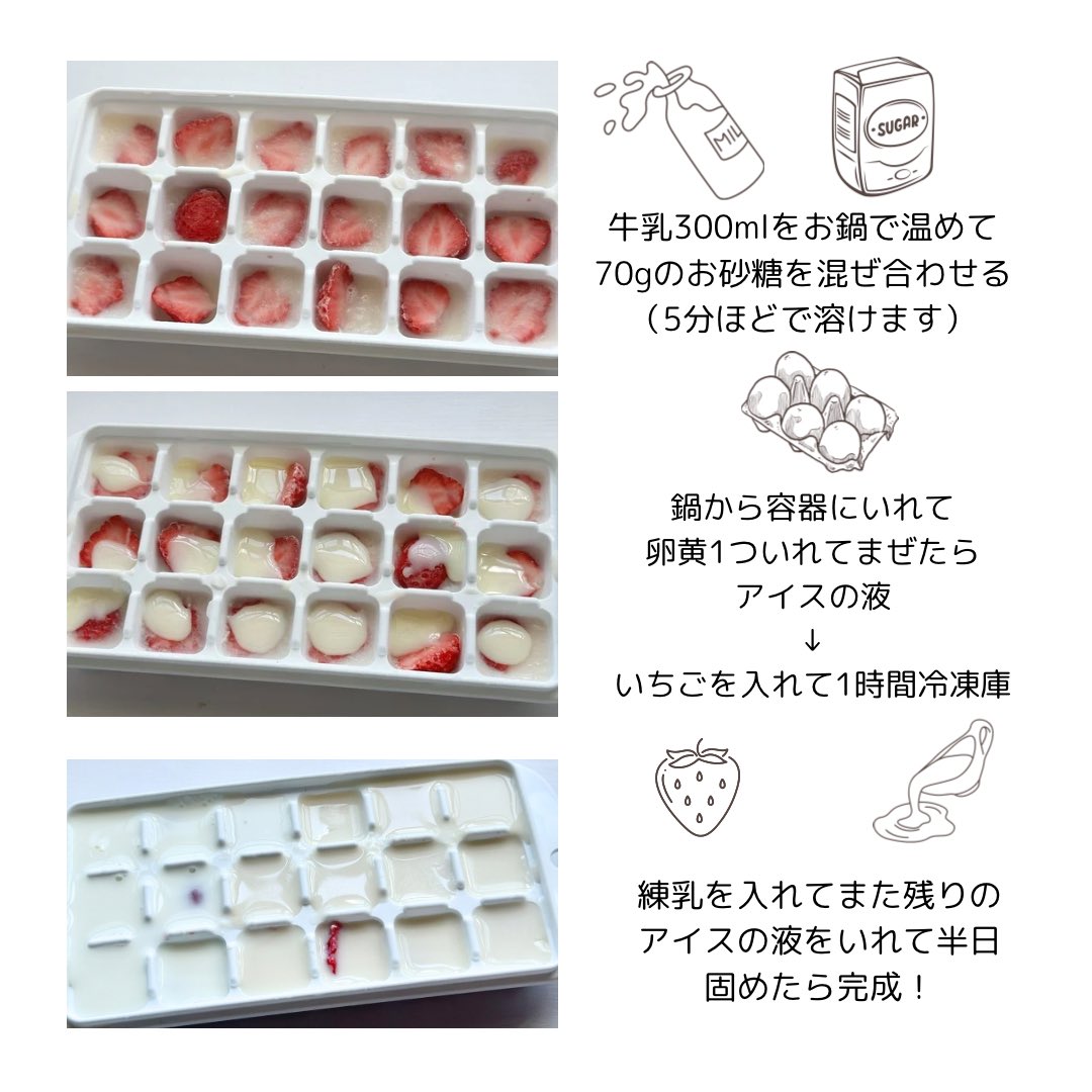 yuchaos_m's tweet photo. 牛乳余ってたから家で練乳いちごアイス作ったらどこのアイスにも負けない革命的な美味しさ。。。

休みの日ひたすらこのアイス大量生産しておりました。。。

途中経過1番食べたくなるビジュ... https://t.co/flAlt7c0LY