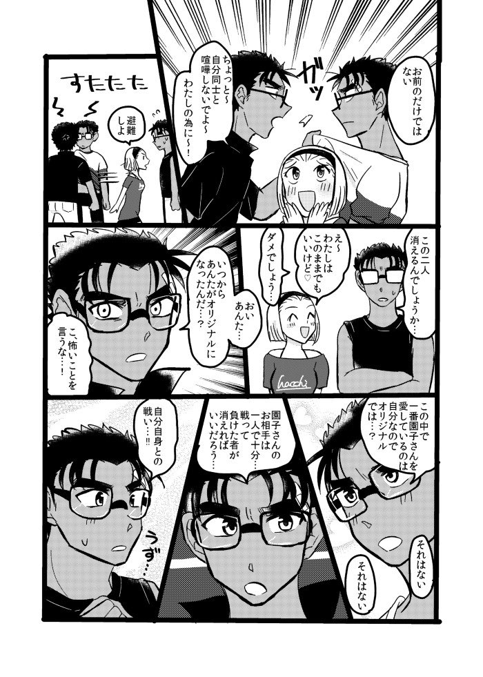 【京園】分裂(再掲) 