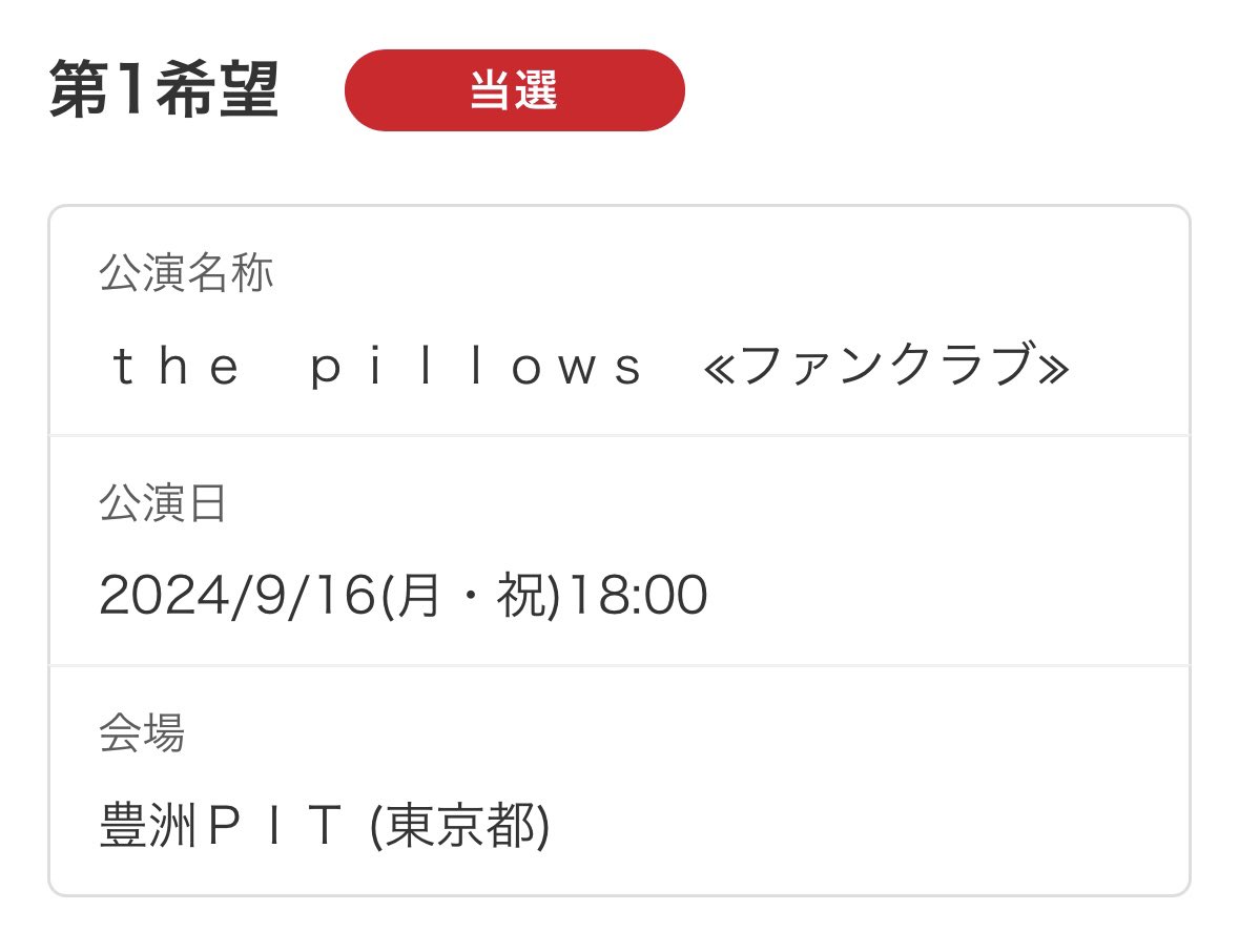 916当選、良かった〜✨🥺
万全の状態でお祝いに行かなきゃ♪😊