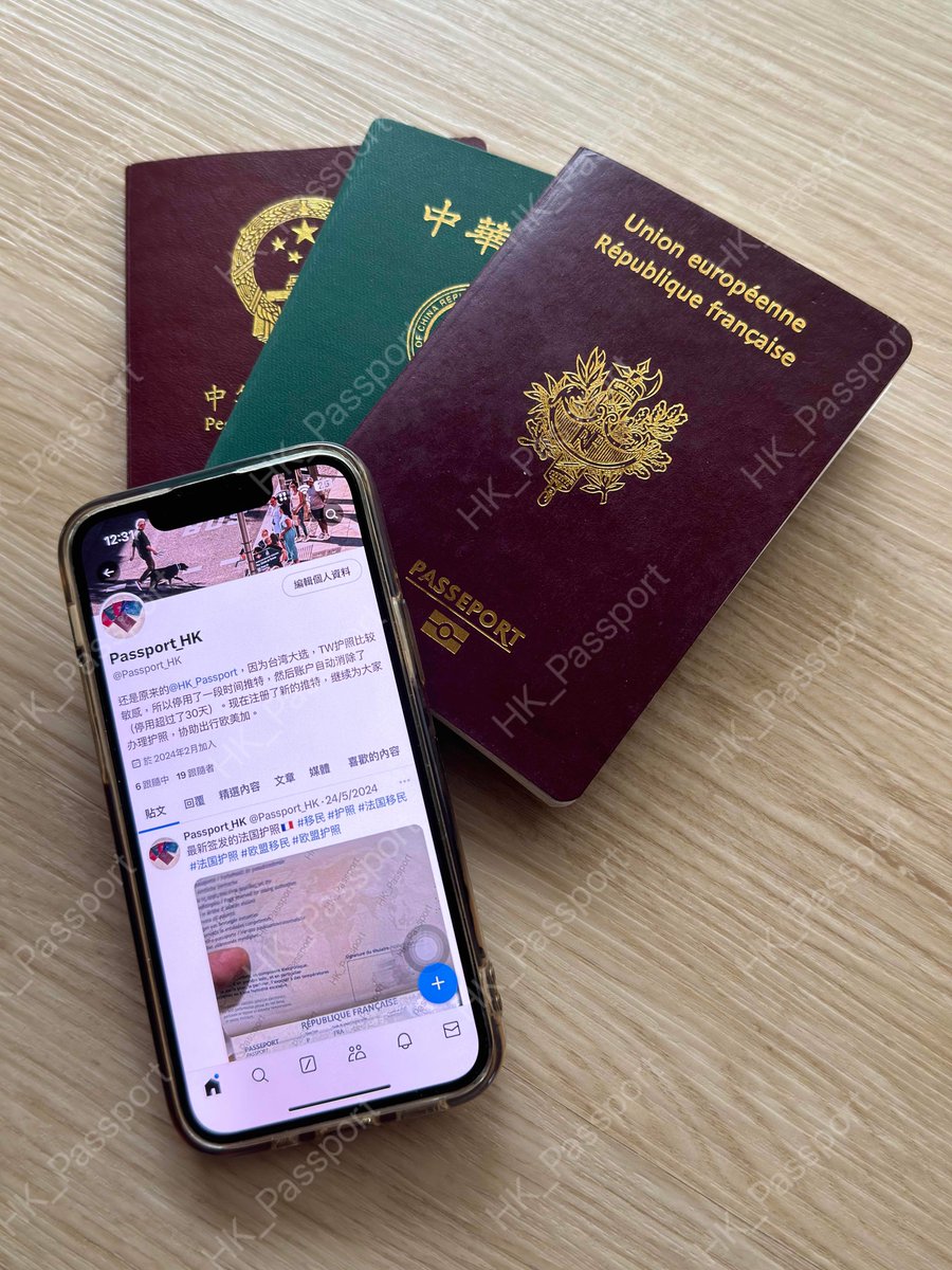 法国🇫🇷护照办理过程中，除了需要本人登陆法国亲自打指纹、参加入籍宣誓，然后亲自领取身分证和护照的同时。全部身分证和护照 申请的进度，也都可以通过编码在法国政府官网上进行查询。#护照#移民#法国护照#
