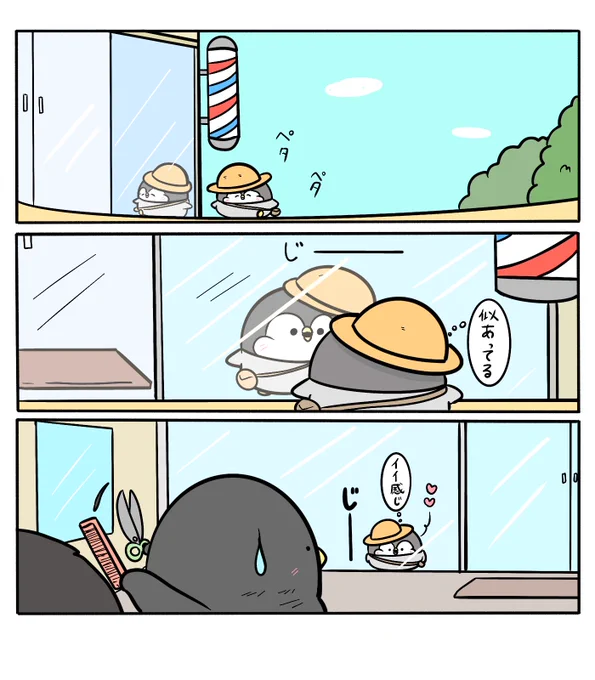 鏡と勘違いした日 
